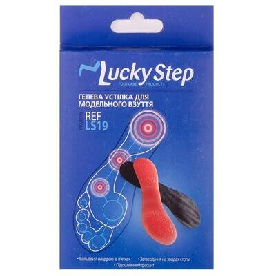 Устілки Lucky Step LS19 гелева для модельного взуття