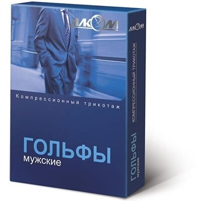 Гольфи компресійні чоловічі Алком 5052 клас 2, колір чорний, розмір 3