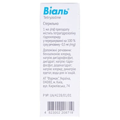 Віаль краплі оч. 0.5 мг/мл по 10 мл у флак.