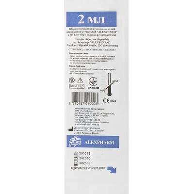 Шприц 2 мл Alexpharm 2-х компонентний Luer Slip з голкою 23G (0,6 х 30 мм), 1 штука