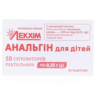 Анальгін для дітей супозиторії рект. по 0.25 г №10 (5х2)