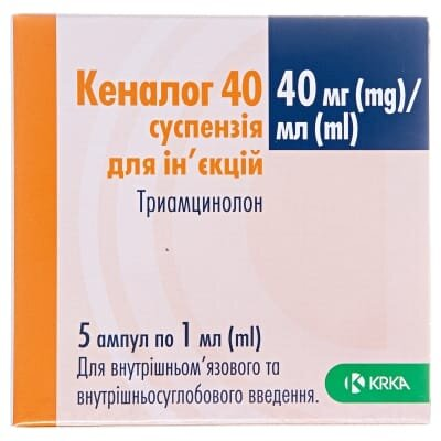 Кеналог 40 суспензія д/ін. 40 мг/мл по 1 мл №5 в амп.