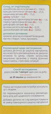 Вітанейрон капсули по 500 мг № 90 у контейнері