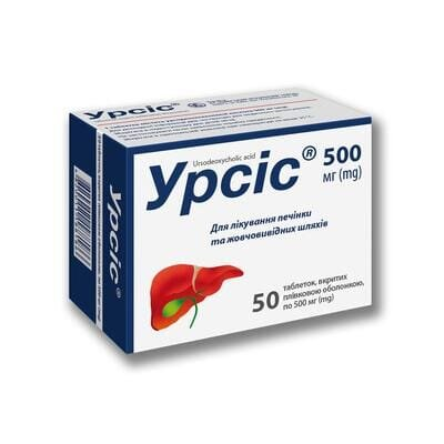 Урсіс таблетки, в/плів. обол. по 500 мг №50 (10х5)