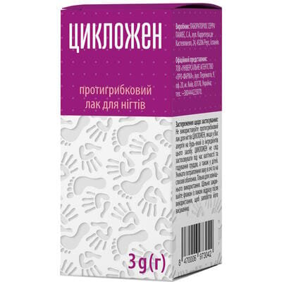 Цикложен лак д/нігт. лікув. по 3 г у флак.