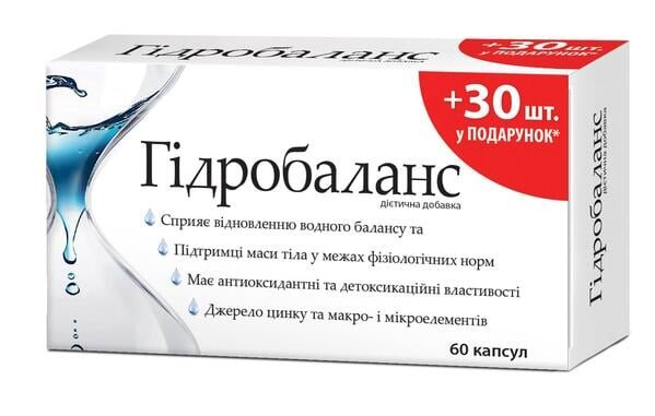 Гідробаланс капсули №60 акція 1+1 (30+30 капсул)
