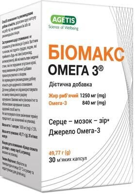 БіоМакс Омега 3 капсули м'як. №30 у флак.