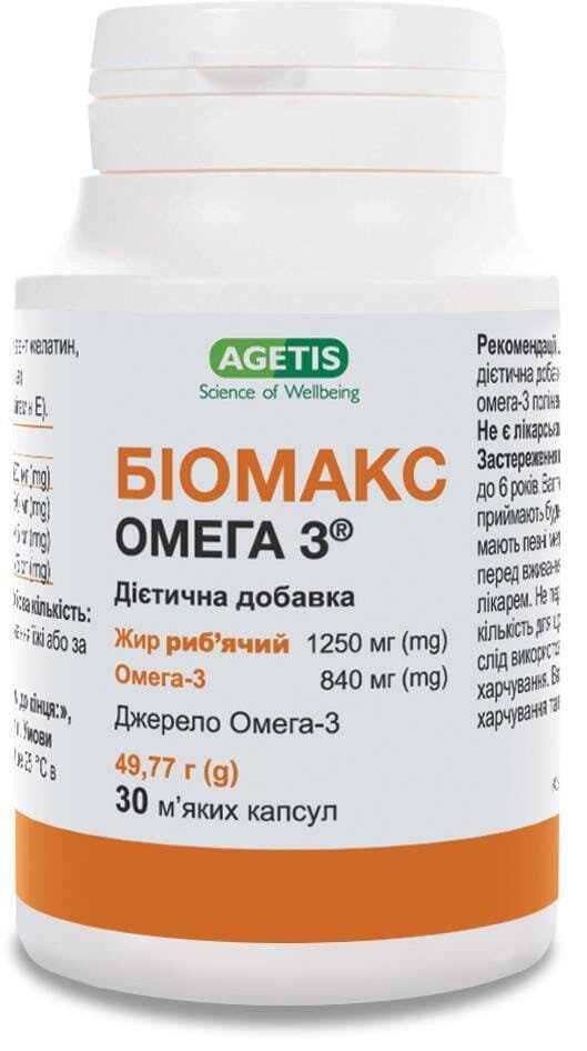 БіоМакс Омега 3 капсули м'як. №30 у флак.