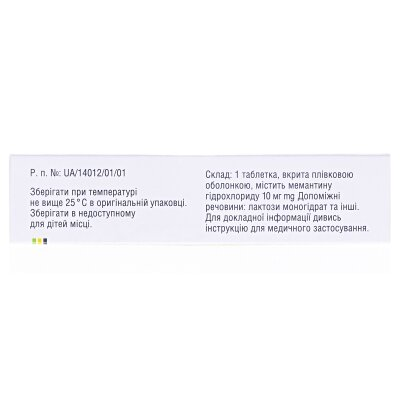 Мексія 10 таблетки, в/плів. обол. по 10 мг №50 (25х2)