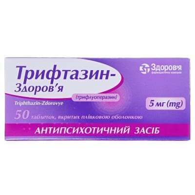 Трифтазин-Здоров'я таблетки, в/плів. обол. по 5 мг №50 (10х5)