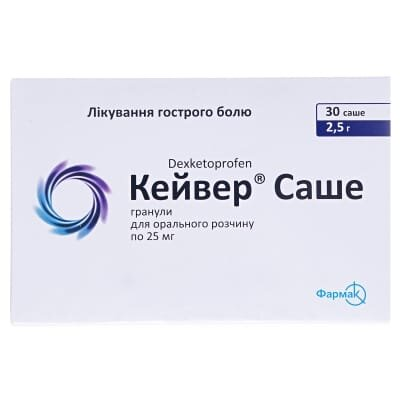 Кейвер саше гранули д/ор. р-ну 25 мг по 2.5 г №30 у саше