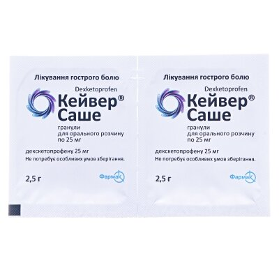 Кейвер саше гранули д/ор. р-ну 25 мг по 2.5 г №30 у саше