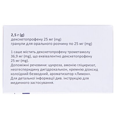 Кейвер саше гранули д/ор. р-ну 25 мг по 2.5 г №30 у саше