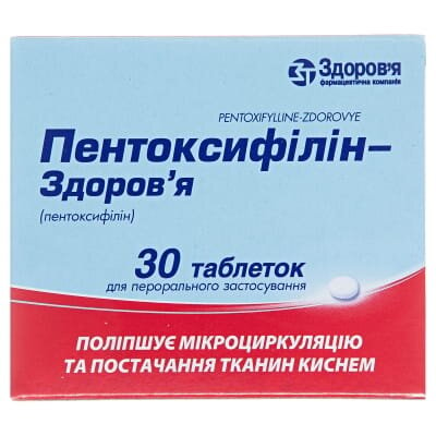 Пентоксифілін-Здоров'я таблетки по 100 мг №30 (30х1)
