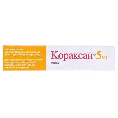 Кораксан 5 мг таблетки, в/плів. обол. по 5 мг №56 (14х4)