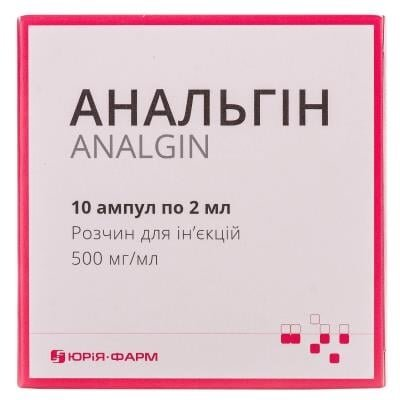 Анальгін розчин д/ін. 500 мг/мл по 2 мл №10 (5х2) в амп.