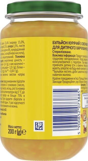 Курячий бульйон Milupa з овочами та рисом для дітей від 7 місяців, 200 г
