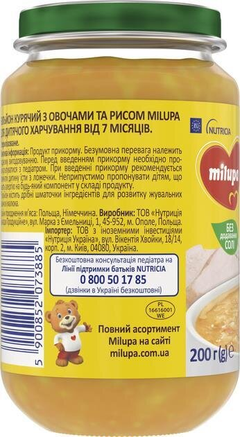 Курячий бульйон Milupa з овочами та рисом для дітей від 7 місяців, 200 г