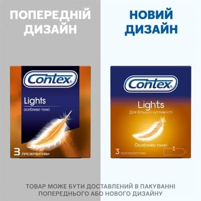 Презервативи латексні Contex Lights особливо тонкі, 3 штуки