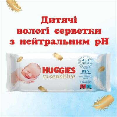 Серветки вологі Huggies Extra Care Sensitive дитячі, для новонароджених, 56 шт