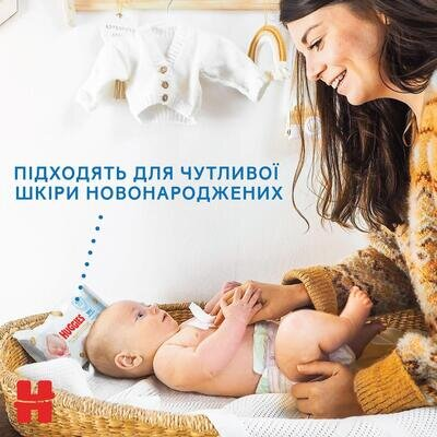 Серветки вологі Huggies Extra Care Sensitive дитячі, для новонароджених, 56 шт