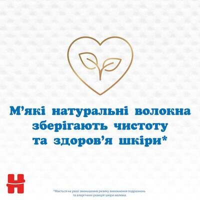 Серветки вологі Huggies Extra Care Sensitive дитячі, для новонароджених, 56 шт