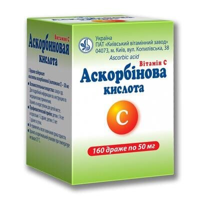 Аскорбінова кислота драже по 0.05 г №160 у конт. (бан.)