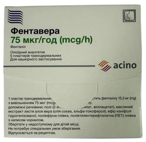 Фентавера 75 мкг/год пластир трансдерм. по 75 мкг/год №5 у саше