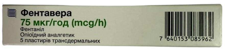 Фентавера 75 мкг/год пластир трансдерм. по 75 мкг/год №5 у саше
