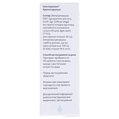 Циклодинон краплі ор. по 50 мл у флак.