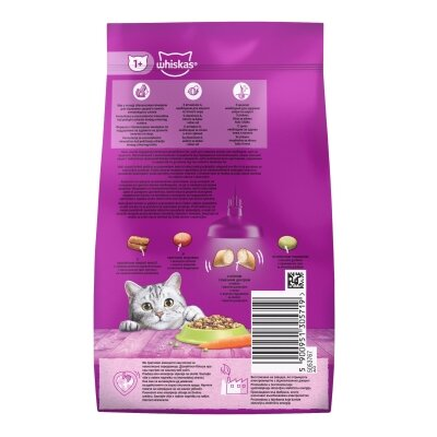 Корм сухий Whiskas для дорослих кішок з ягнятком, 300 г