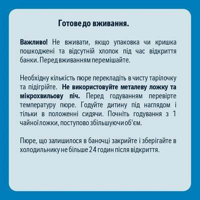 Пюре овочеве Gerber Овочевий салатик, 130 г