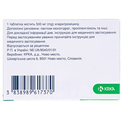 Фромілід уно таблетки з модиф. вивіл. по 500 мг №5