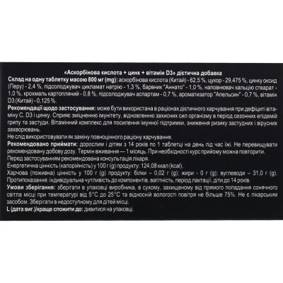 Вітамінний комплекс для підвищення імунітету С+D3+Zn Solution Pharm таблетки по 0,8 г №30