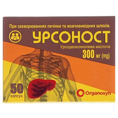Урсоност капсули по 300 мг №50 (10х5)
