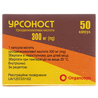 Урсоност капсули по 300 мг №50 (10х5)