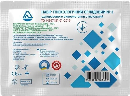 Набір гінекологічний Склоприлад оглядовий стерильний №3