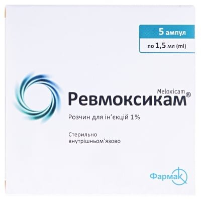 Ревмоксикам розчин д/ін. 1 % по 1.5 мл №5 в амп.