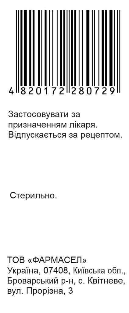 Бупівакаїн розчин д/ін. 5 мг/мл по 5 мл №10 в амп.