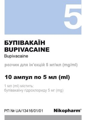 Бупівакаїн розчин д/ін. 5 мг/мл по 5 мл №10 в амп.