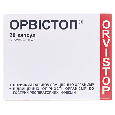 Орвістоп капсули №20