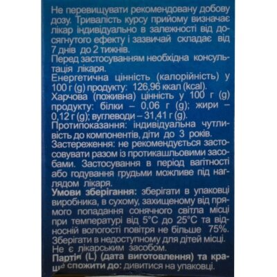Муколітик Форте Solution Pharm таблетки №30