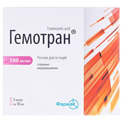 Гемотран розчин д/ін. 100 мг/мл по 10 мл №5 (5х1) в амп.