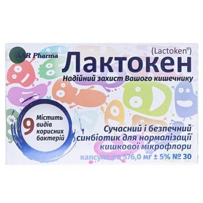 Лактокен капсули №30 (10х3)