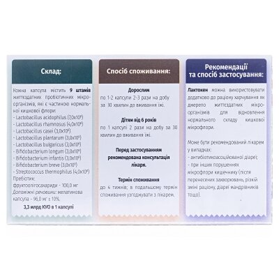 Лактокен капсули №30 (10х3)