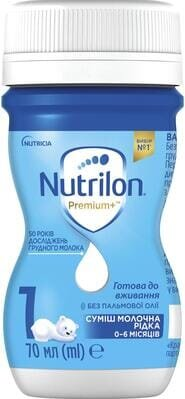Суміш рідка молочна Nutrilon 1 для харчування дітей від 0 до 6 місяців, готова до вживання, 70 мл