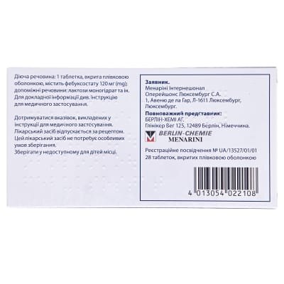 Аденурік 120 мг таблетки, в/плів. обол. по 120 мг №28 (14х2)