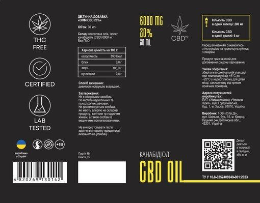 Канабідіол CBD Oil, олія 20% по 30 мл у флаконі