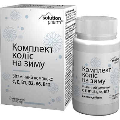 Вітамінний комплекс Комплект коліс на зиму Solution Pharm таблетки №60 у флак.