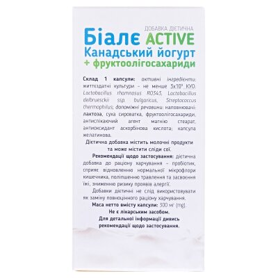 Біалє ACTIVE Канадський йогурт + фруктоолігосахариди капсули №30 у конт.